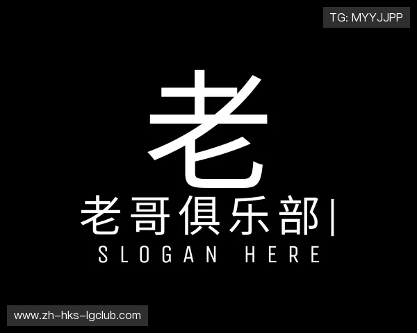 发现老哥俱乐部